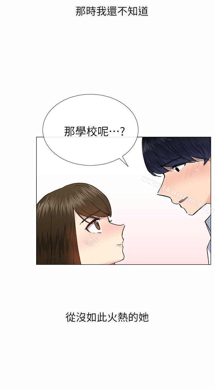 小一輪的純愛女孩漫画 免费阅读 第33话 33.jpg