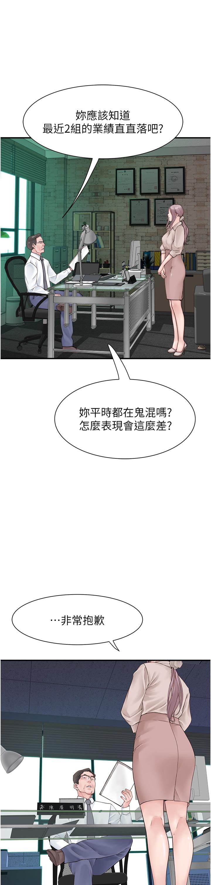 韩漫H漫画 继母的香味  - 点击阅读 第19话-抚慰志远的「最后手段」 19