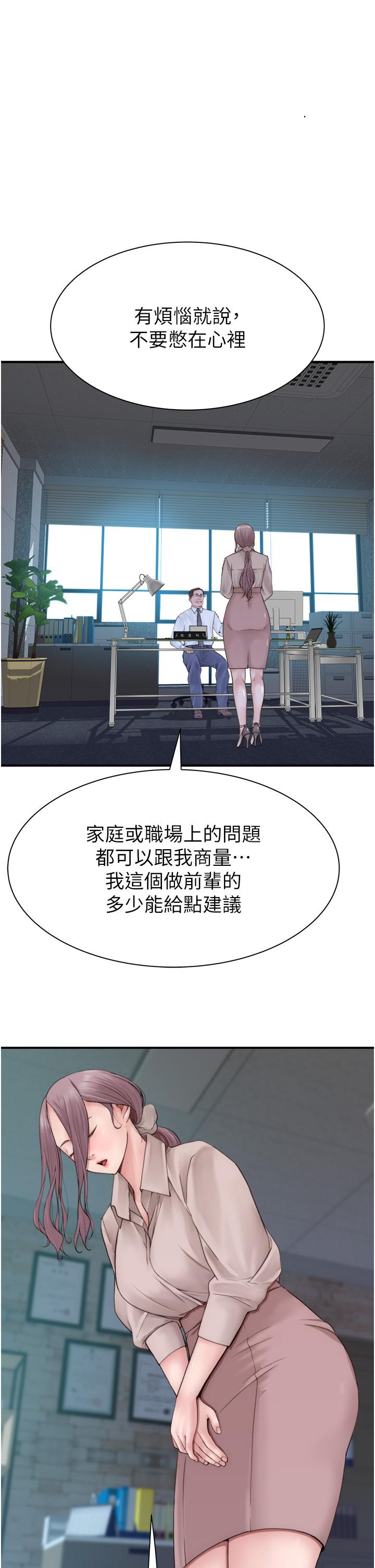 韩漫H漫画 继母的香味  - 点击阅读 第19话-抚慰志远的「最后手段」 23