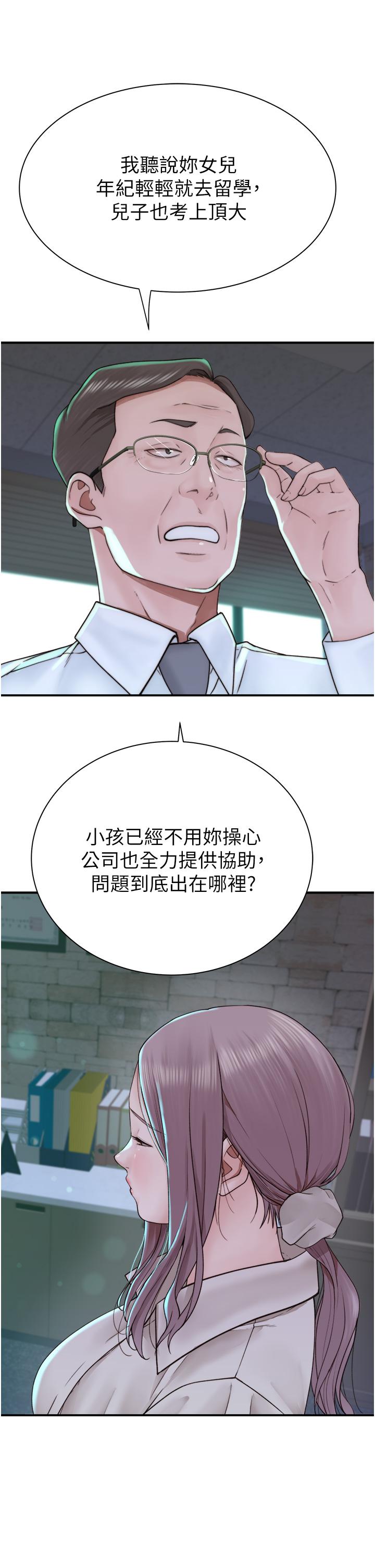 漫画韩国 繼母的香味   - 立即阅读 第19話-撫慰志遠的「最後手段」第21漫画图片