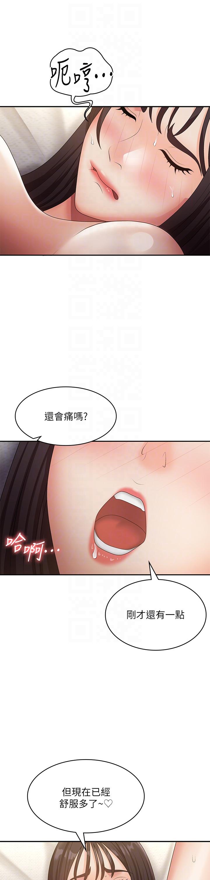 青春期小阿姨 在线观看 第70話-噴灑在體內深處的炙熱情感 漫画图片24