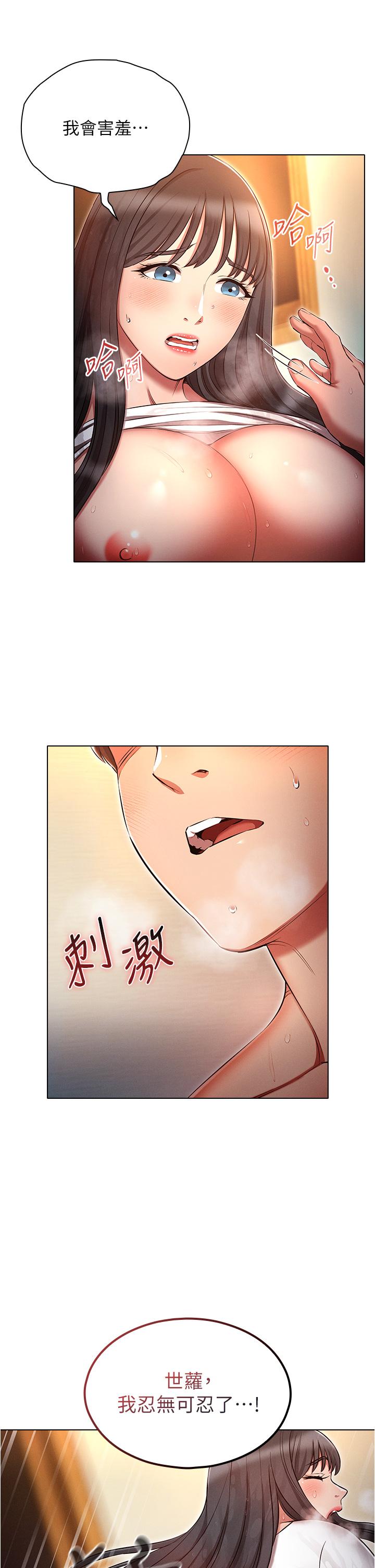 漫画韩国 魯蛇的多重宇宙   - 立即阅读 第49話-高潮完用精液潤潤喉♥第21漫画图片