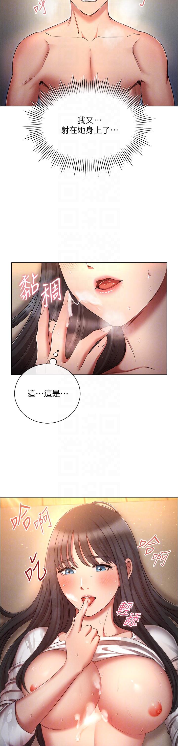 韩漫H漫画 鲁蛇的多重宇宙  - 点击阅读 第49话-高潮完用精液润润喉♥ 34