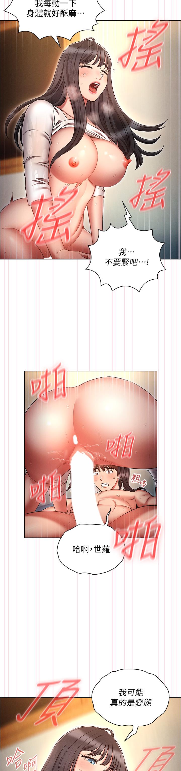 漫画韩国 魯蛇的多重宇宙   - 立即阅读 第49話-高潮完用精液潤潤喉♥第15漫画图片