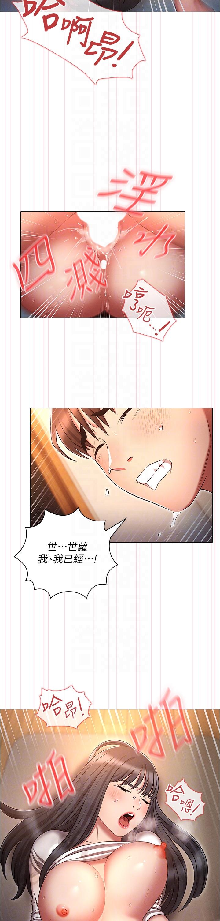 韩漫H漫画 鲁蛇的多重宇宙  - 点击阅读 第49话-高潮完用精液润润喉♥ 30