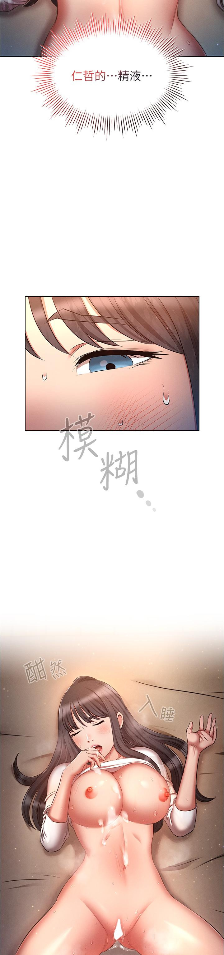 漫画韩国 魯蛇的多重宇宙   - 立即阅读 第49話-高潮完用精液潤潤喉♥第35漫画图片