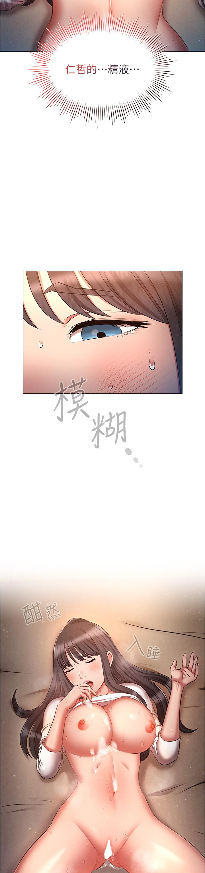 韩漫H漫画 鲁蛇的多重宇宙  - 点击阅读 第49话-高潮完用精液润润喉♥ 35