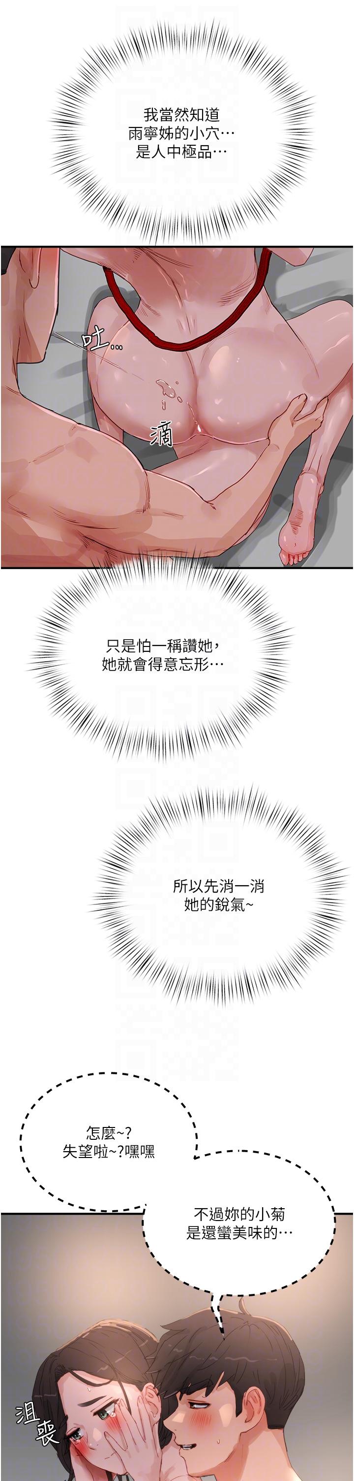 韩漫H漫画 夏日深处  - 点击阅读 第73话-人家也要play one!! 14