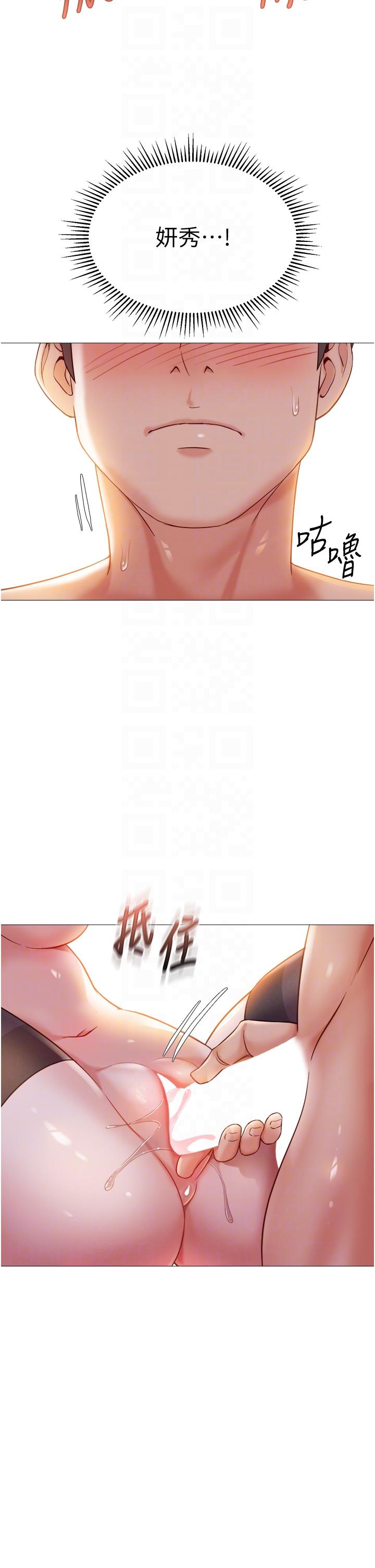 漫画韩国 女兒閨蜜都歸ME   - 立即阅读 第116話-被女兒發現的三人關係第24漫画图片