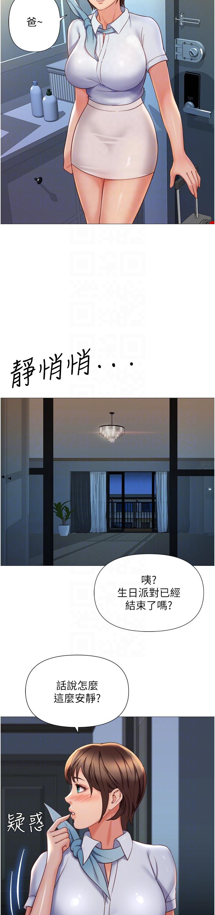 女兒閨蜜都歸ME 在线观看 第116話-被女兒發現的三人關係 漫画图片28