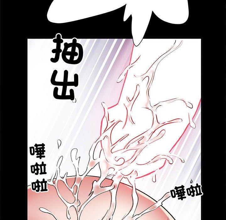 不良二等兵 在线观看 第44話 漫画图片89