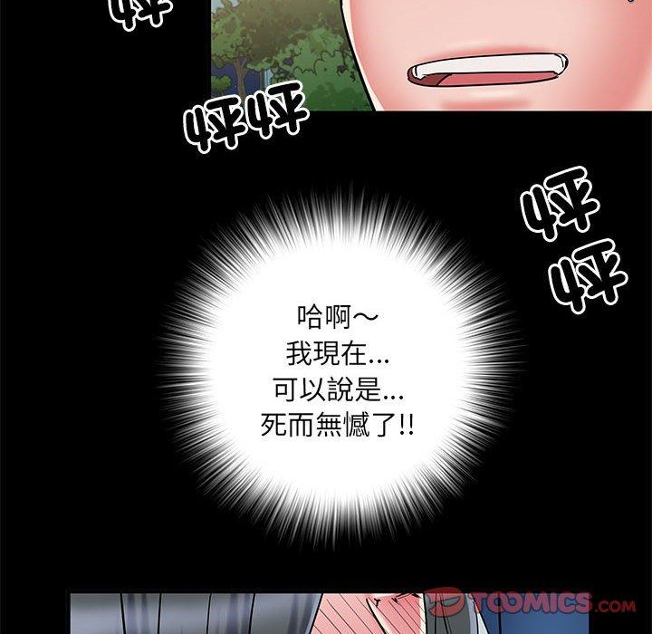 不良二等兵 在线观看 第44話 漫画图片104