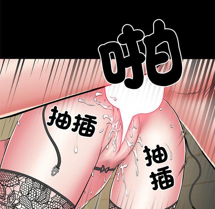 不良二等兵 在线观看 第44話 漫画图片79