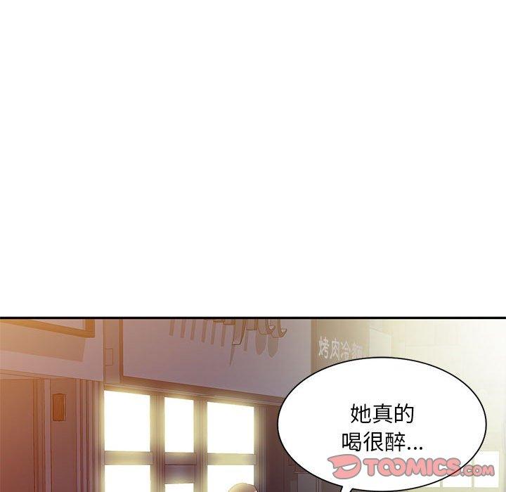 刺激的寄居生活 在线观看 第32話 漫画图片39