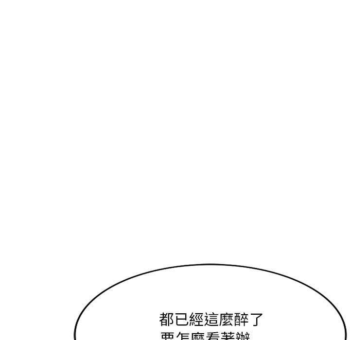 漫画韩国 刺激的寄居生活   - 立即阅读 第32話第50漫画图片