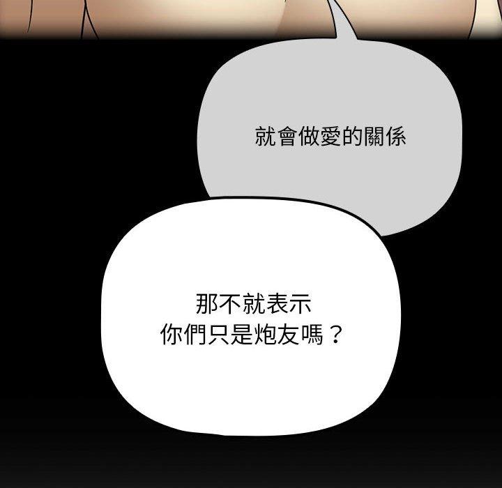 漫画韩国 歡迎加入粉絲團！   - 立即阅读 第21話第88漫画图片