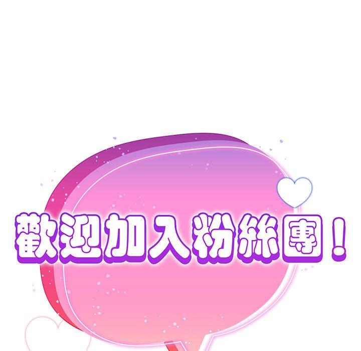 歡迎加入粉絲團！ 在线观看 第21話 漫画图片33