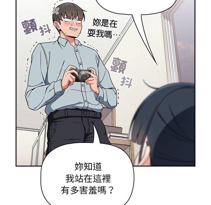 歡迎加入粉絲團！ 在线观看 第21話 漫画图片11