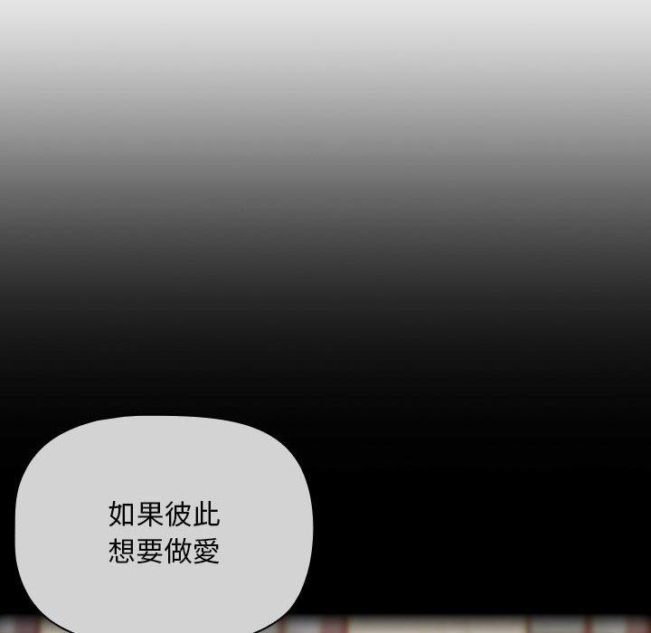 歡迎加入粉絲團！ 在线观看 第21話 漫画图片86