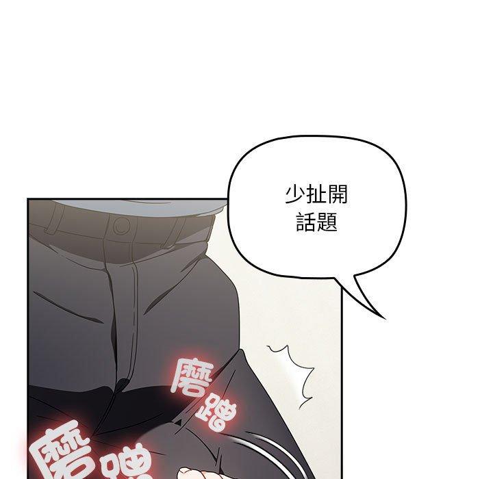 歡迎加入粉絲團！ 在线观看 第21話 漫画图片55