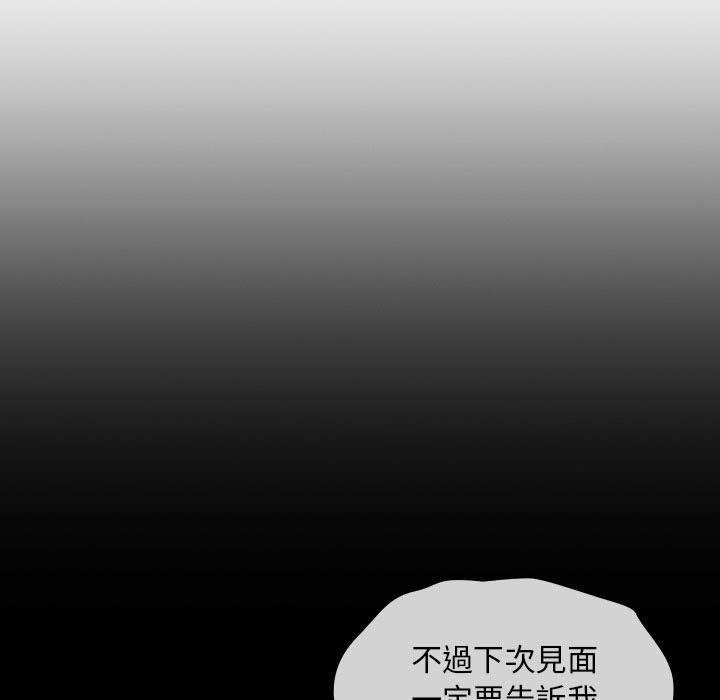 歡迎加入粉絲團！ 在线观看 第21話 漫画图片109