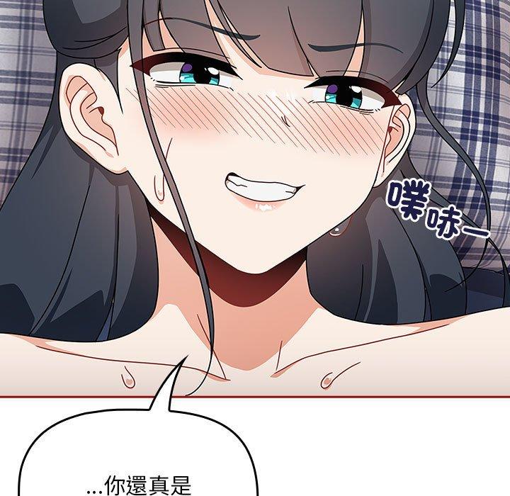 歡迎加入粉絲團！ 在线观看 第21話 漫画图片143