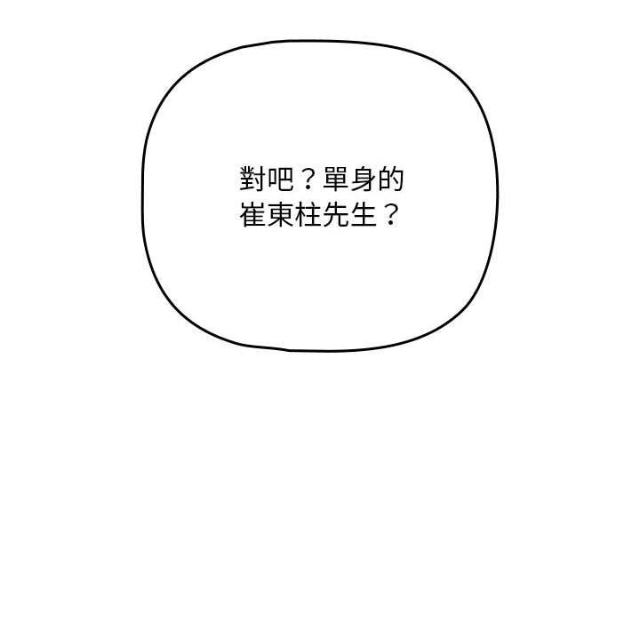 漫画韩国 歡迎加入粉絲團！   - 立即阅读 第21話第94漫画图片