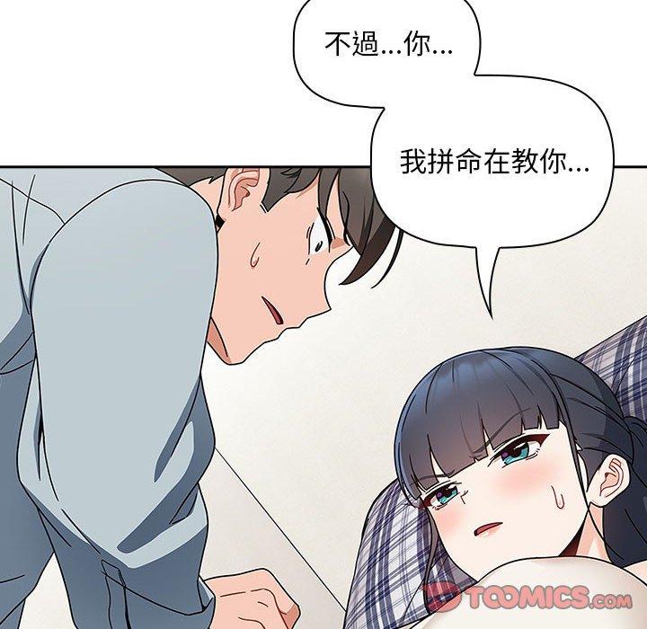 歡迎加入粉絲團！ 在线观看 第21話 漫画图片30