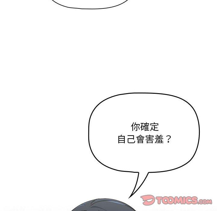 歡迎加入粉絲團！ 在线观看 第21話 漫画图片12