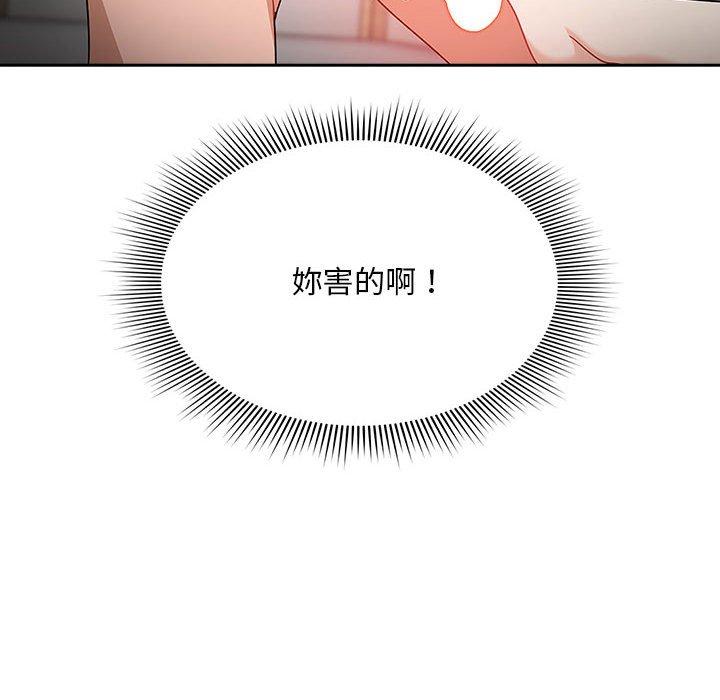 歡迎加入粉絲團！ 在线观看 第21話 漫画图片60