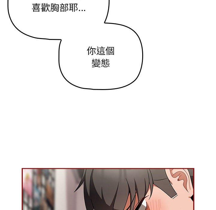 歡迎加入粉絲團！ 在线观看 第21話 漫画图片144