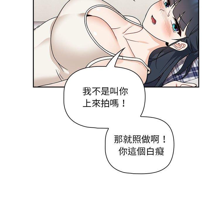 歡迎加入粉絲團！ 在线观看 第21話 漫画图片5