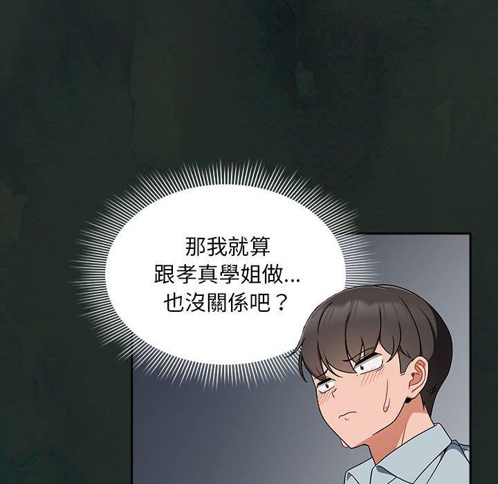 漫画韩国 歡迎加入粉絲團！   - 立即阅读 第21話第134漫画图片