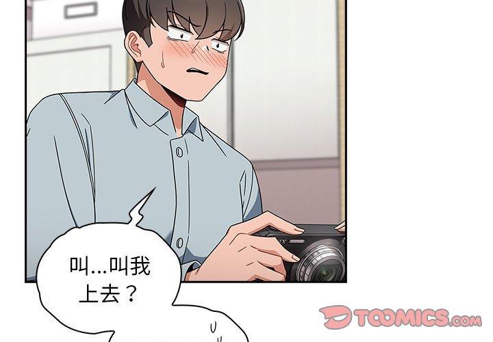 韩漫H漫画 欢迎加入粉丝团！  - 点击阅读 第21话 3