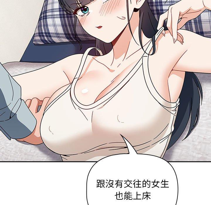 歡迎加入粉絲團！ 在线观看 第21話 漫画图片69