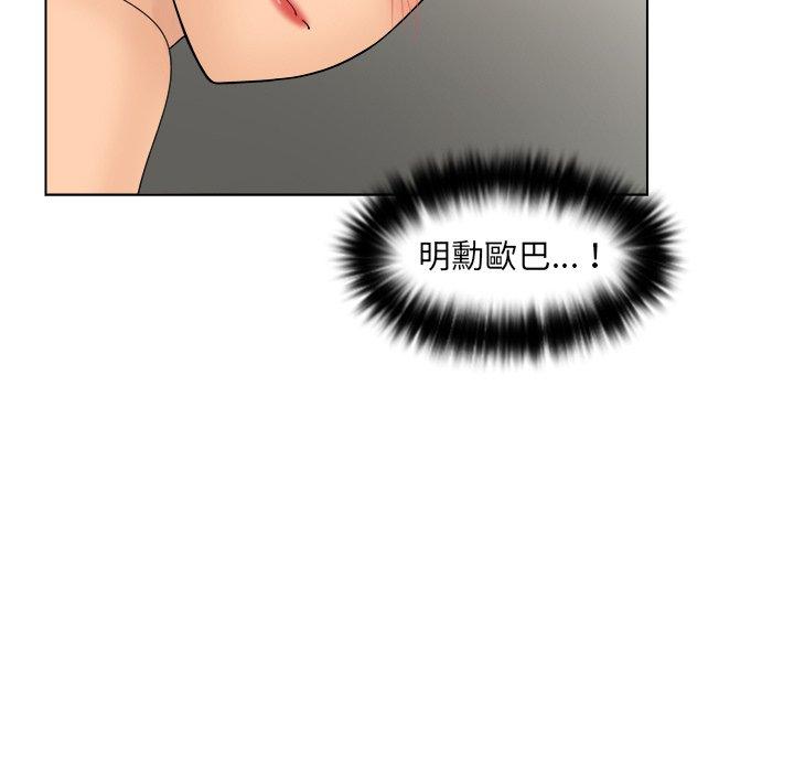 咖啡廳打工的日子 在线观看 第6話 漫画图片7