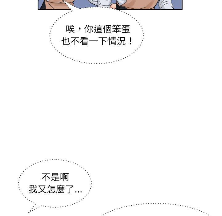 漫画韩国 咖啡廳打工的日子   - 立即阅读 第6話第23漫画图片