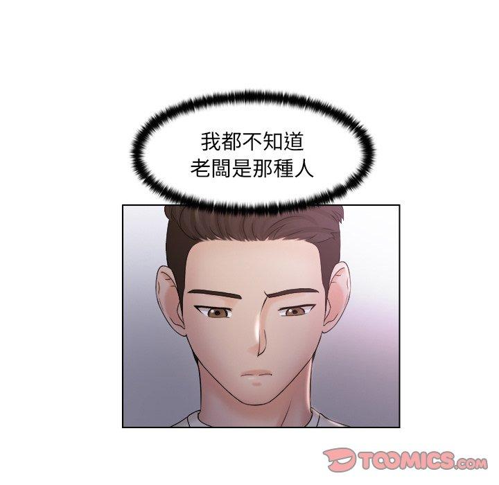 咖啡廳打工的日子 在线观看 第6話 漫画图片38