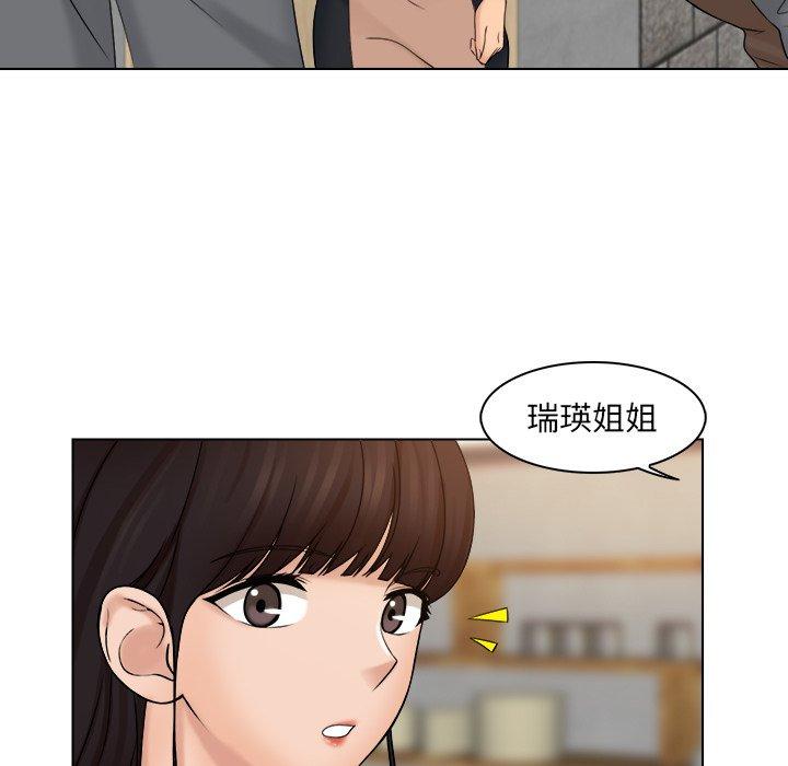 咖啡廳打工的日子 在线观看 第6話 漫画图片25