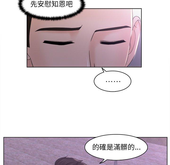 漫画韩国 咖啡廳打工的日子   - 立即阅读 第6話第73漫画图片