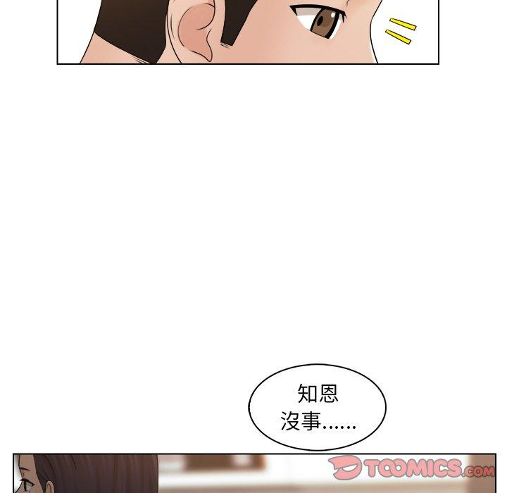 咖啡廳打工的日子 在线观看 第6話 漫画图片10