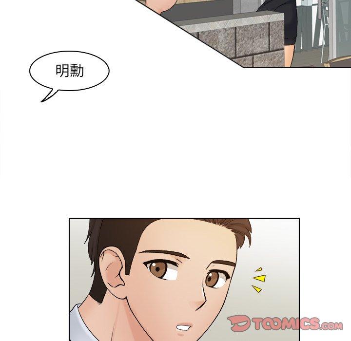 咖啡廳打工的日子 在线观看 第6話 漫画图片30