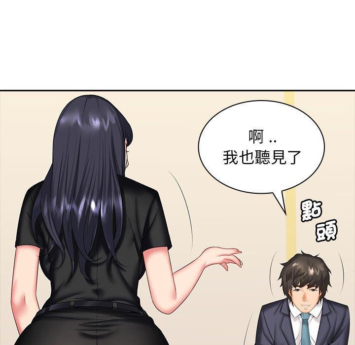 漫画韩国 老婆至上   - 立即阅读 第8話第13漫画图片