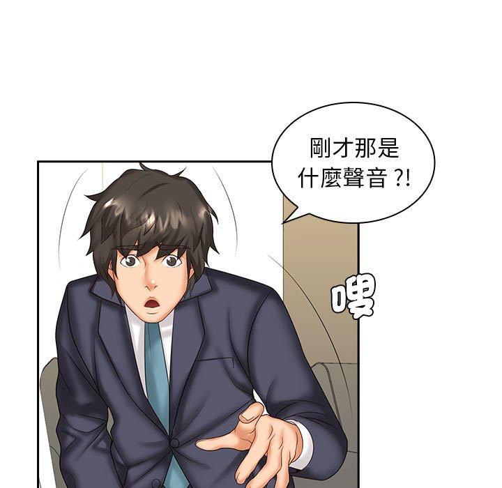 老婆至上 在线观看 第8話 漫画图片7