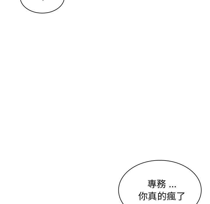 漫画韩国 老婆至上   - 立即阅读 第8話第23漫画图片