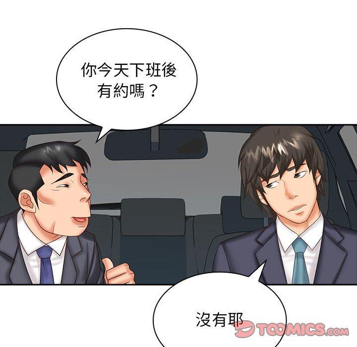 老婆至上 在线观看 第8話 漫画图片87