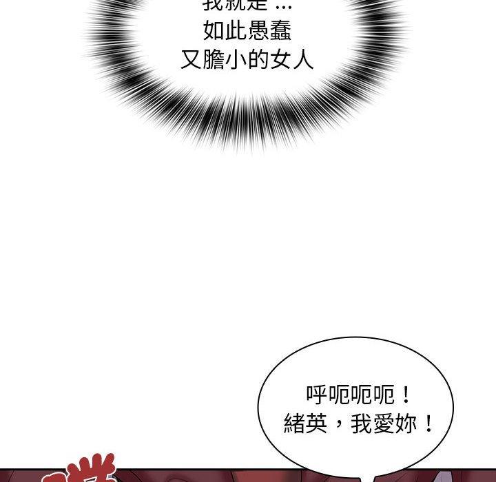 漫画韩国 老婆至上   - 立即阅读 第8話第38漫画图片