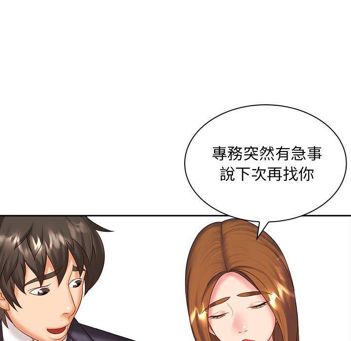 漫画韩国 老婆至上   - 立即阅读 第8話第62漫画图片