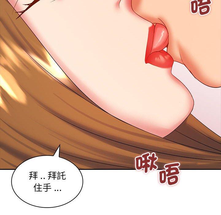 韩漫H漫画 老婆至上  - 点击阅读 第8话 114