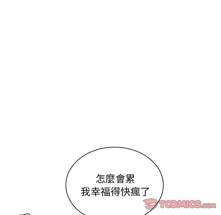 老婆至上 在线观看 第8話 漫画图片81